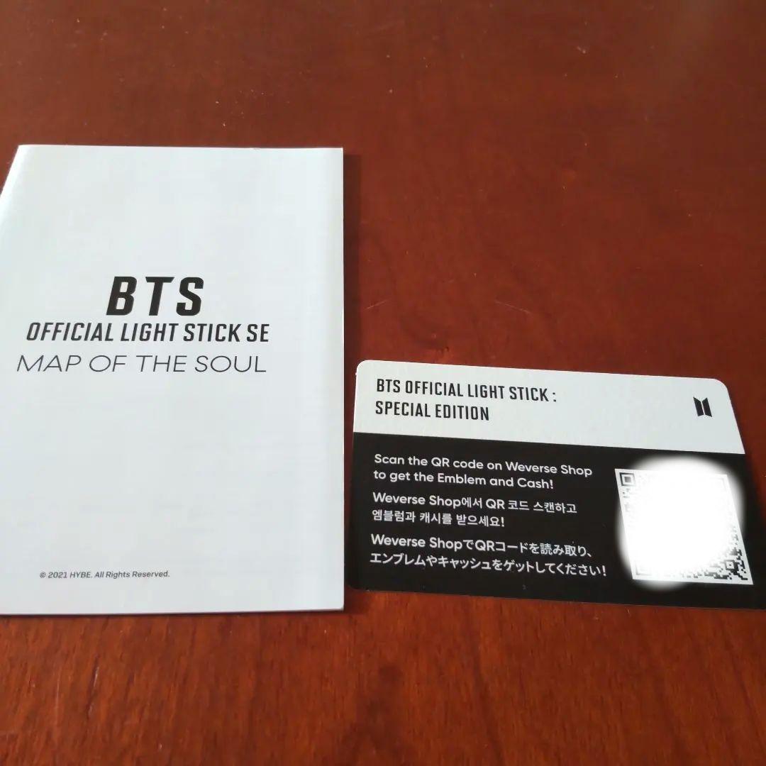 BTS アミボム Official Light Stick ver.４②