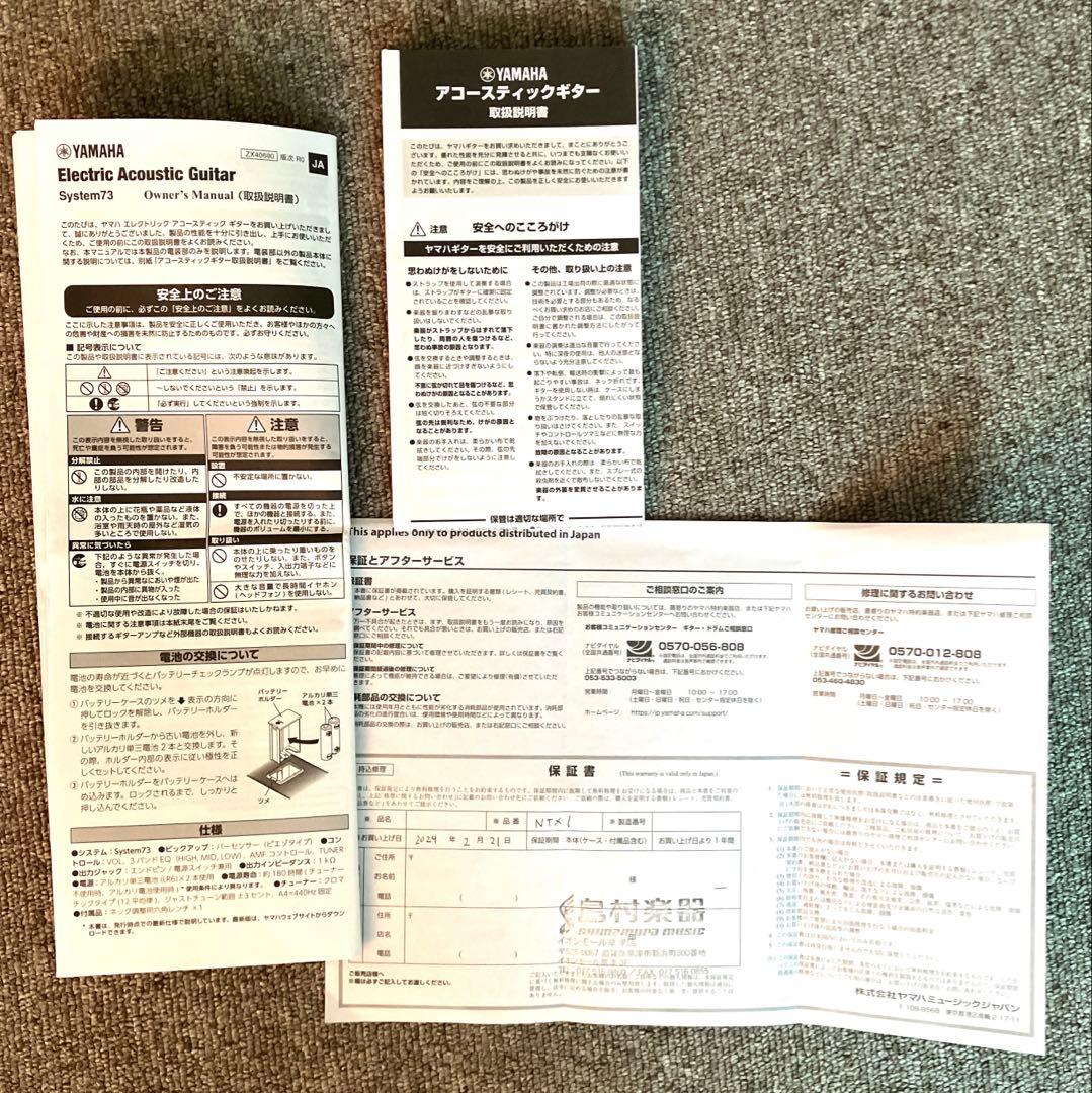 エレクトリックガットギター YAMAHA ヤマハ NTX1 NT