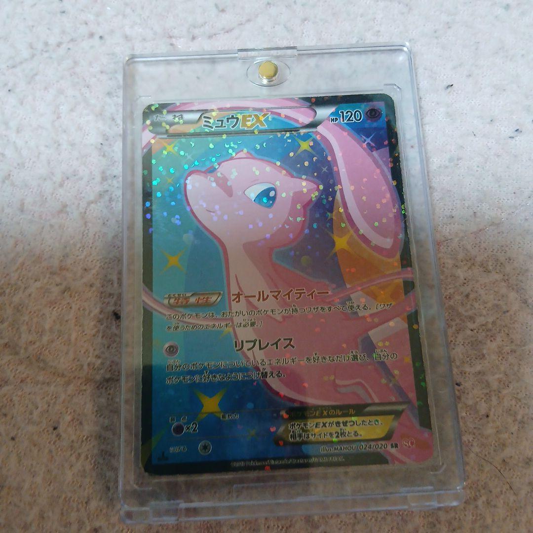 引退品　ミュウその他1000枚程