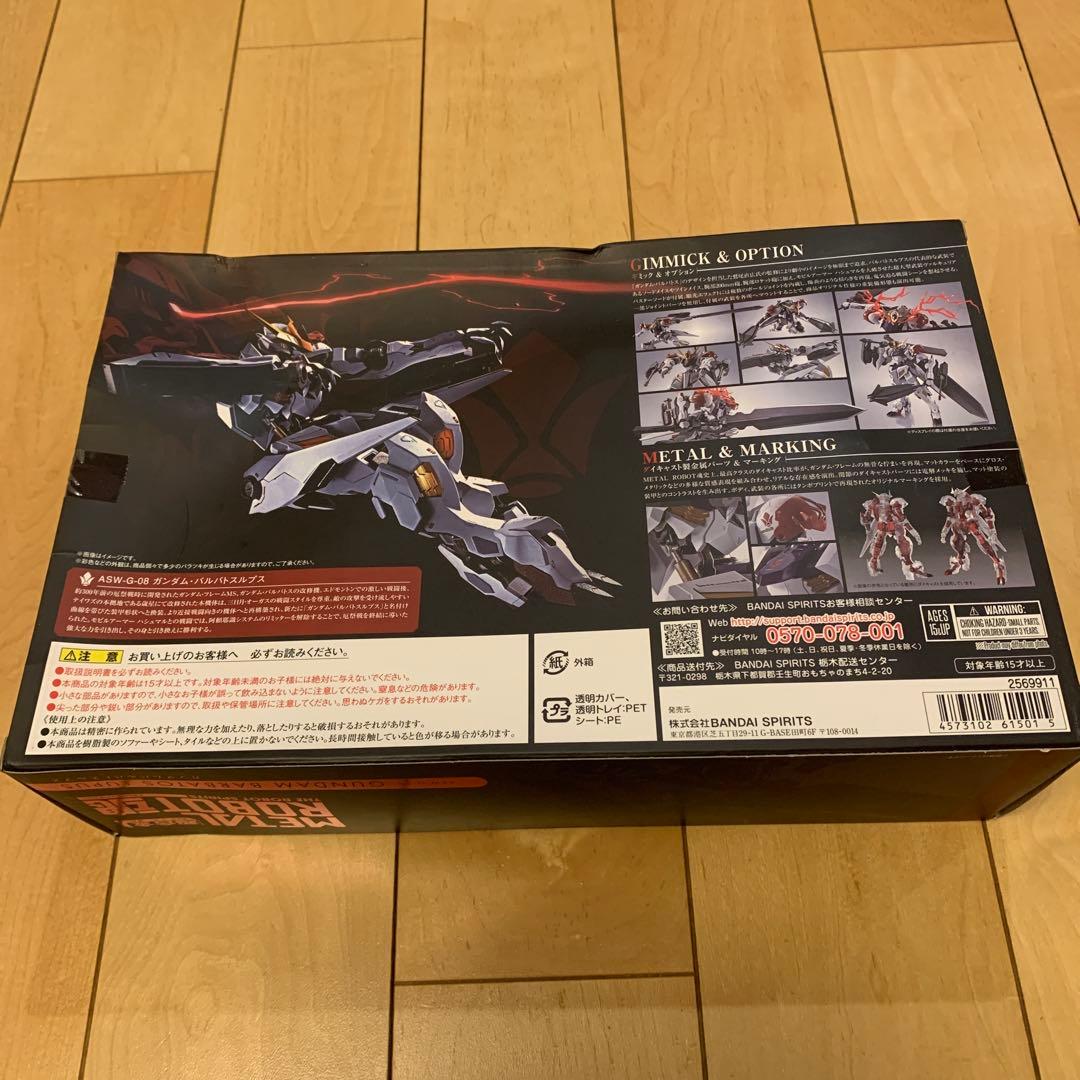 ★未使用品 機動戦士ガンダム LROBOT魂 バルバトスルプス★
