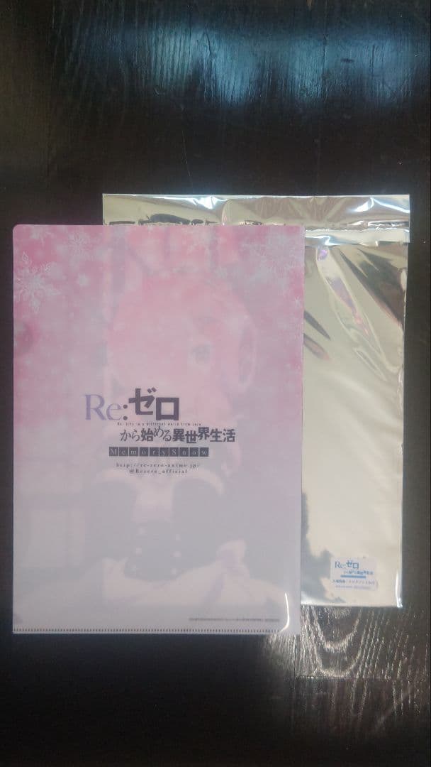 RE:ゼロ映画鑑賞特典