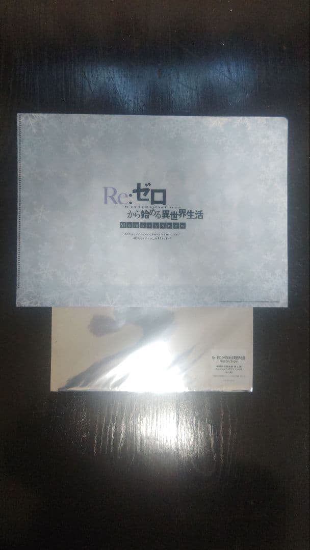 RE:ゼロ映画鑑賞特典