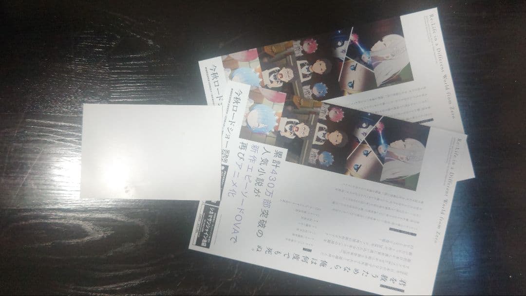 RE:ゼロ映画鑑賞特典