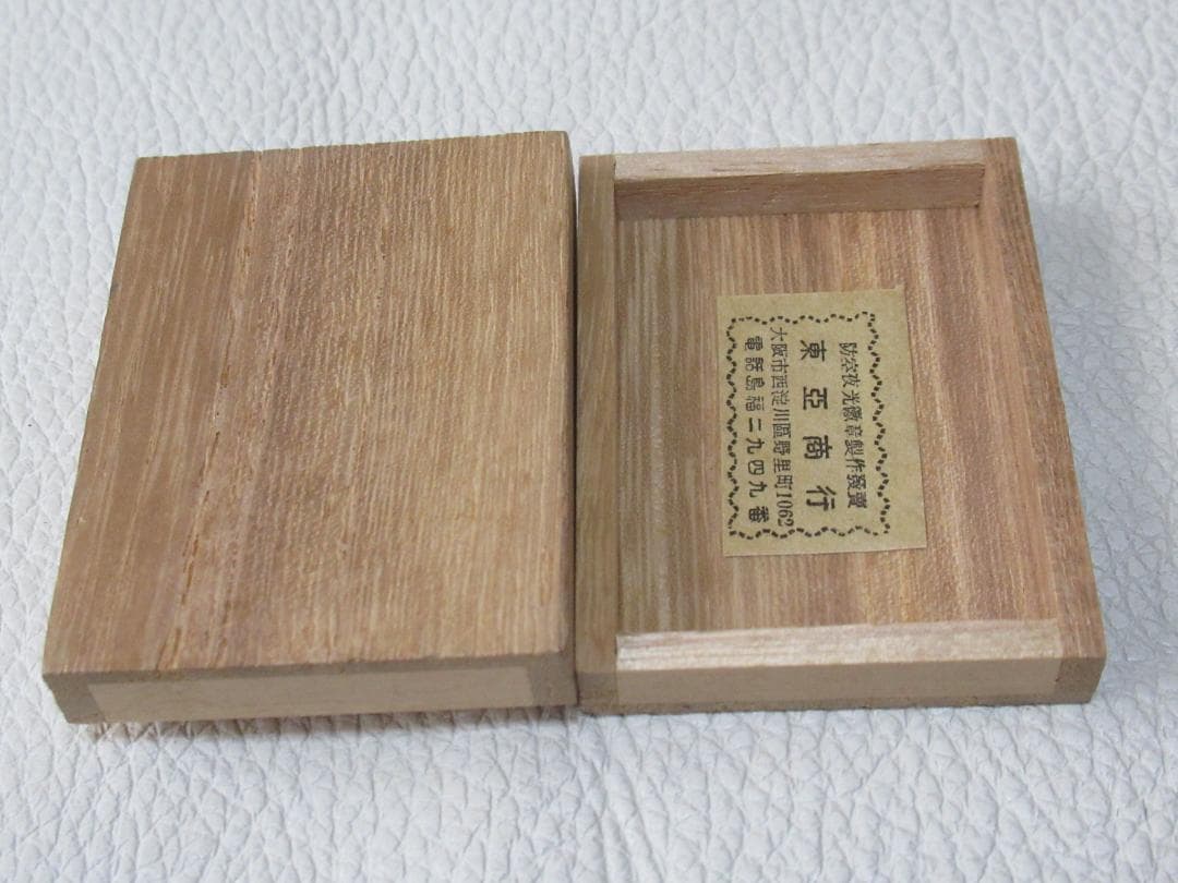 ◆極希少 未使用 昭和10年頃◆七宝製 戦闘機型 防空バッジ『尚徳』防空夜光徽章