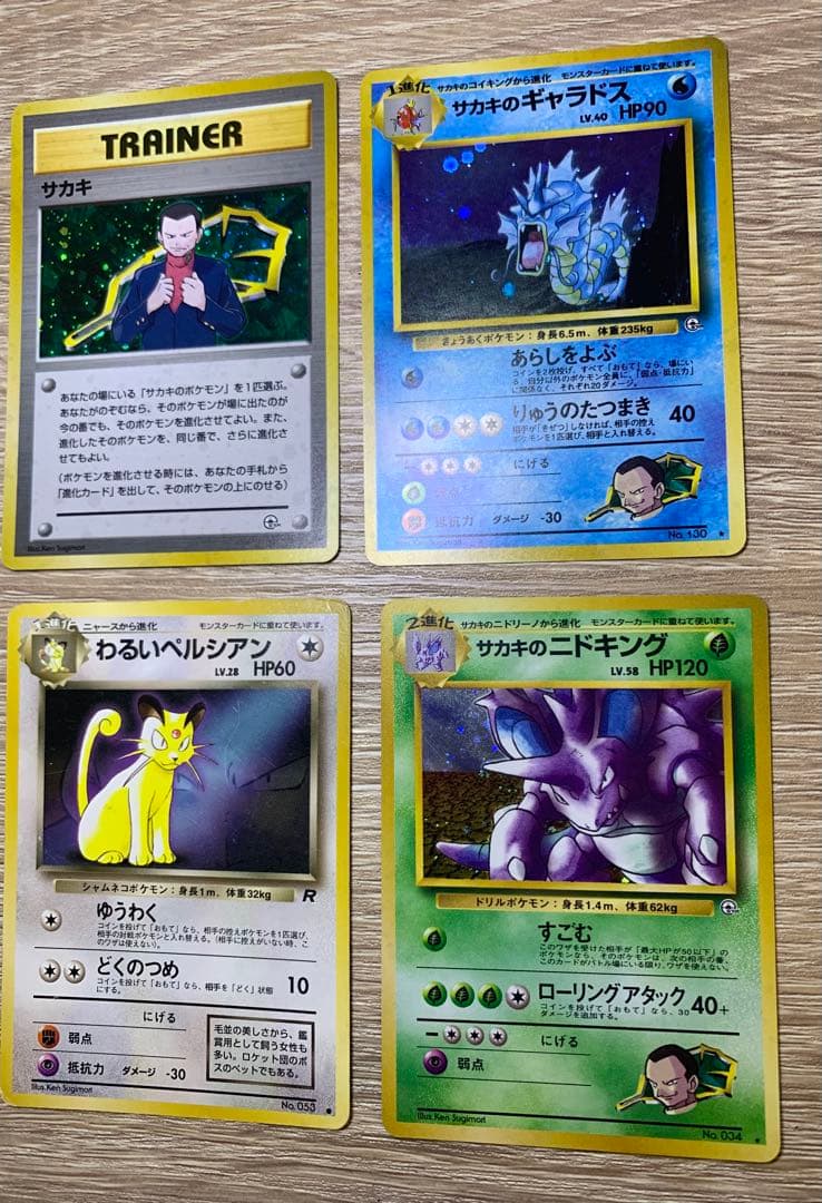 サカキのシリーズ6枚セット ポケモンカード旧裏