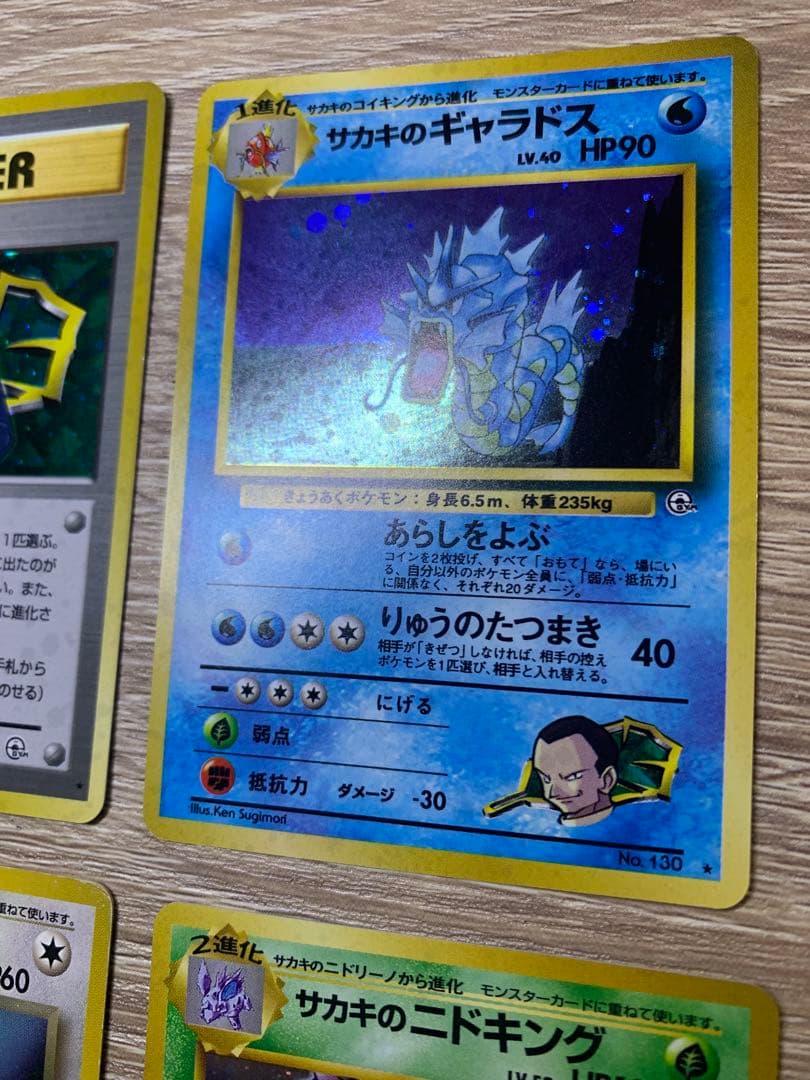 サカキのシリーズ6枚セット ポケモンカード旧裏