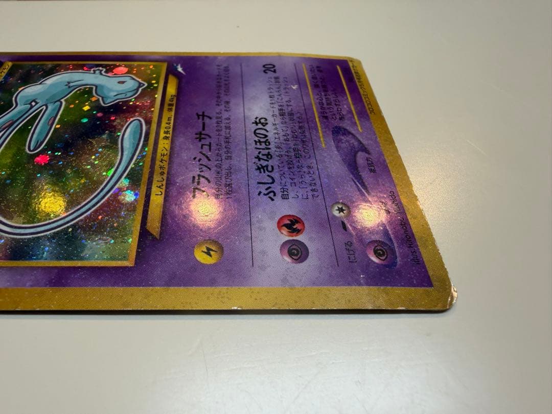 ひかるミュウ　旧裏　ポケモンカード