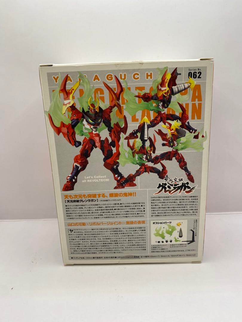 希少　リボルテックヤマグチ No.062 天元突破グレンラガン