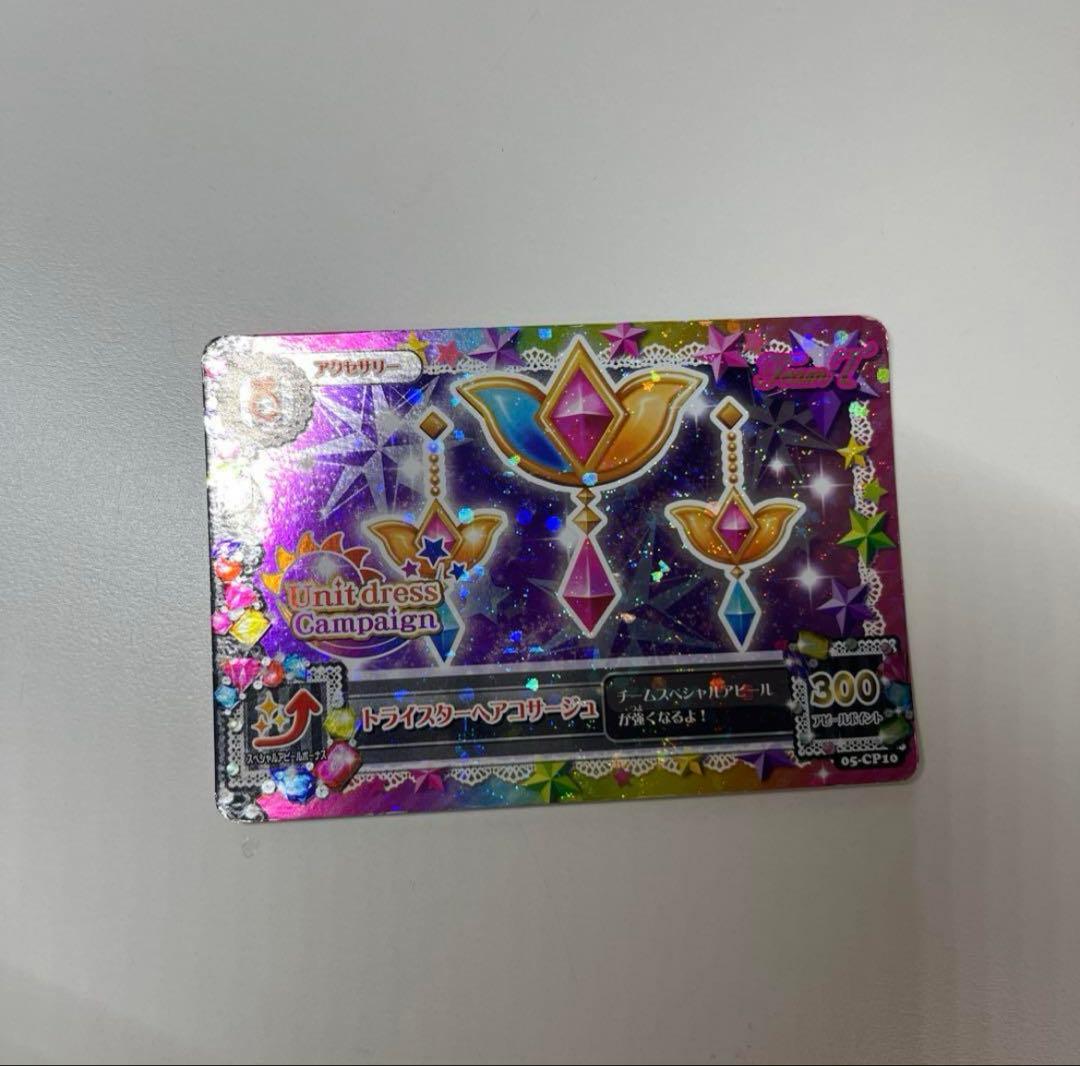 アイカツ カード プレミアム まとめ売り 約350枚 スペシャルコラボ