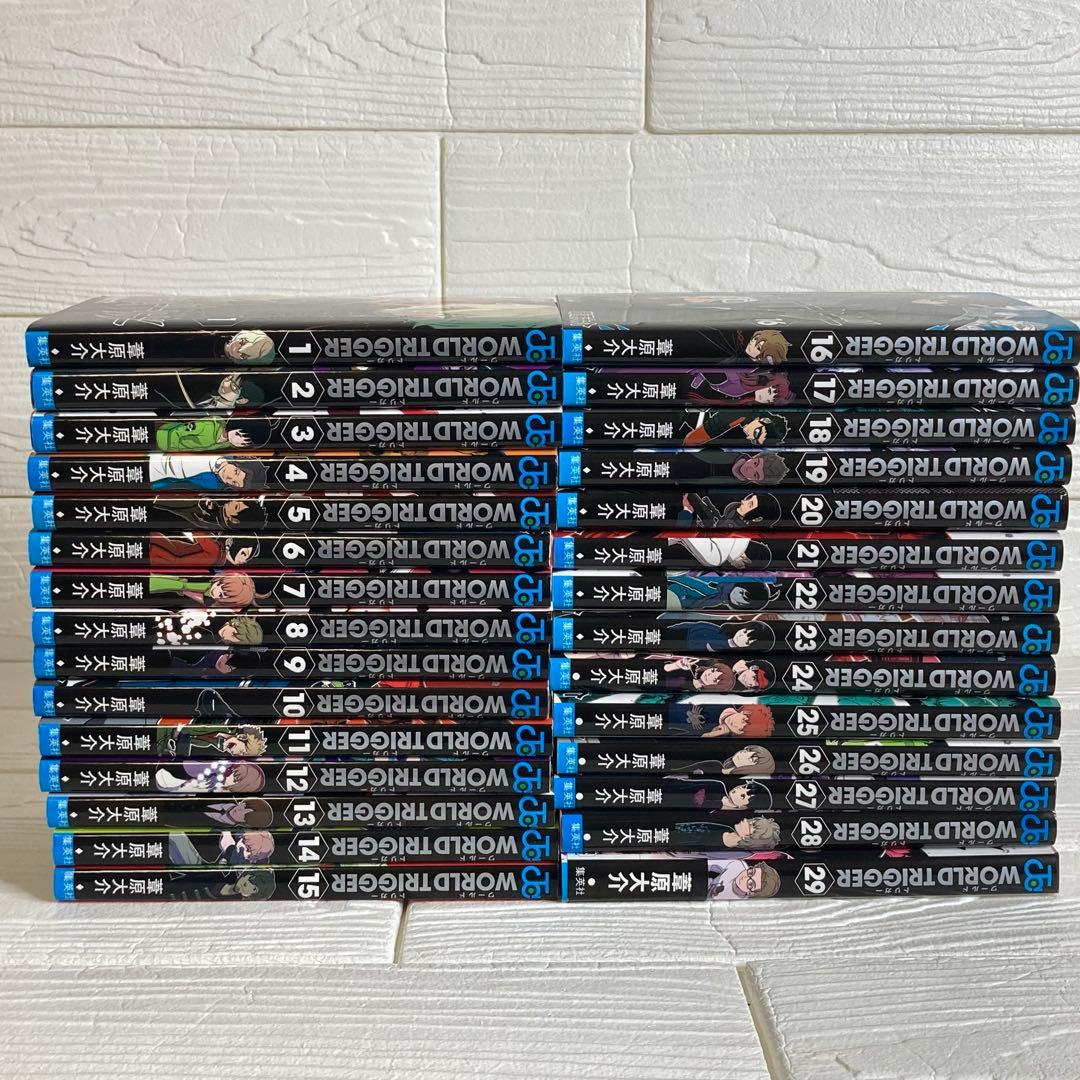 ワールドトリガー 全巻セット 1-29巻 集英社 連載中