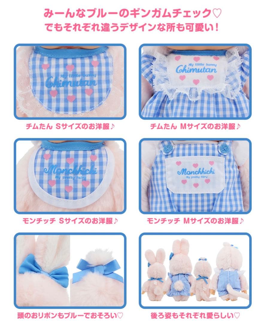 らぶらぶピンク　モンチッチM 女の子　セキグチ　タグ付き