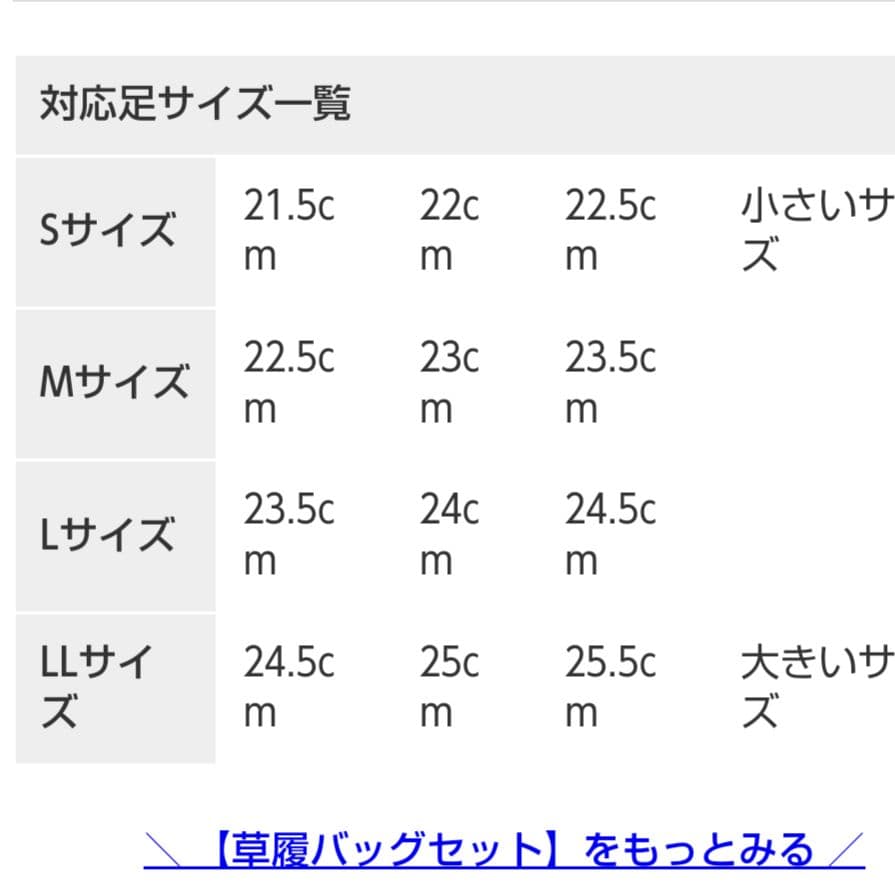 ホワイト 草履とバッグのセット リボン 成人式 卒業式 結婚式
