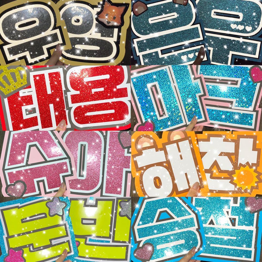 うちわ屋さん　うちわ文字　ハングル　SEVENTEEN StrayKids など