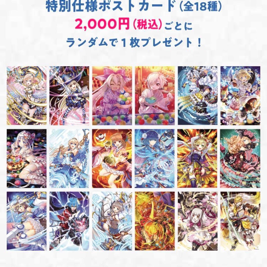 b069 【限定品】白猫プロジェクト ポストカード まとめ売り全種18枚