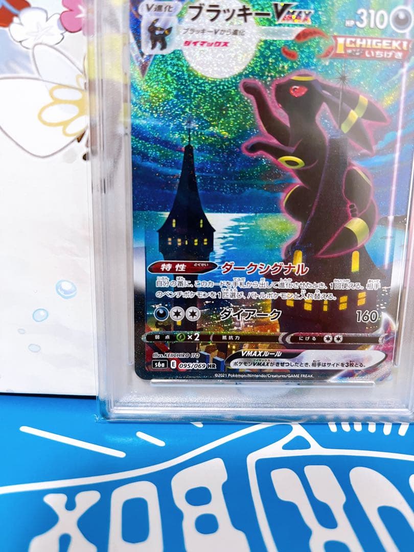 ✨❣️ポケモンカード✨❣️ブラッキーVMax SA HR✨PSA10❣️✨