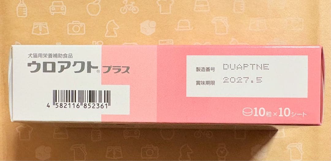 ウロアクトプラス 100粒×2箱 犬猫用栄養補助食品【賞味期限:2027.05】
