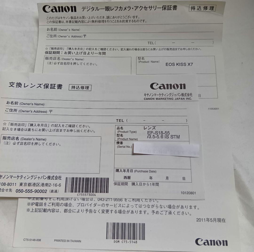 Canon EOS Kiss X7 ダブルズームキット　スピードライトセット