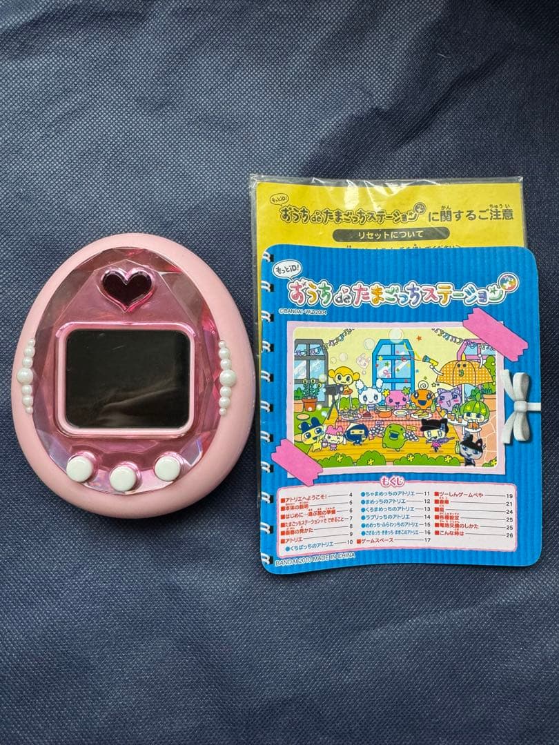 たまごっち もっとiD!おうちdeたまごっちステーション+ 動作確認済み