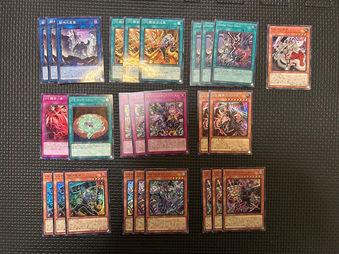 VS（ヴァンキッシュソウル）デッキパーツまとめ売り