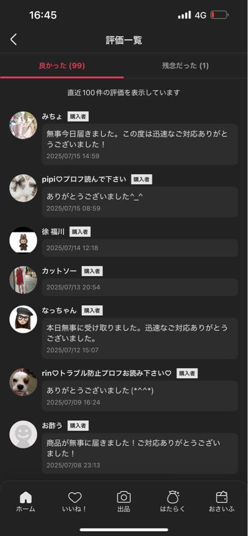 LABUBU THE MONSTERS Have A Seatぬいぐるみ　5個