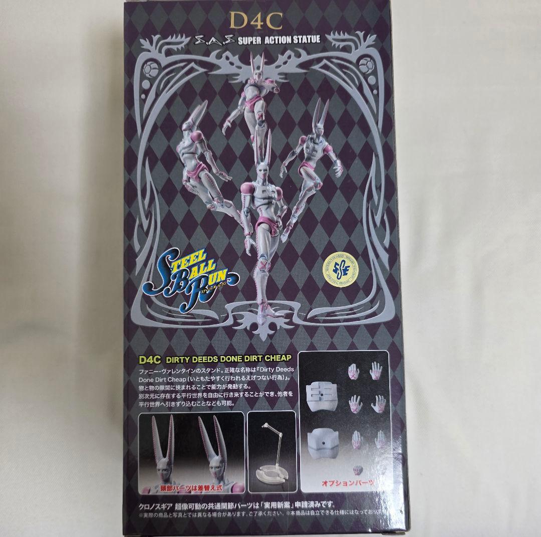 超像可動 D4C 初版 ジョジョ スティール・ボール・ラン フィギュア