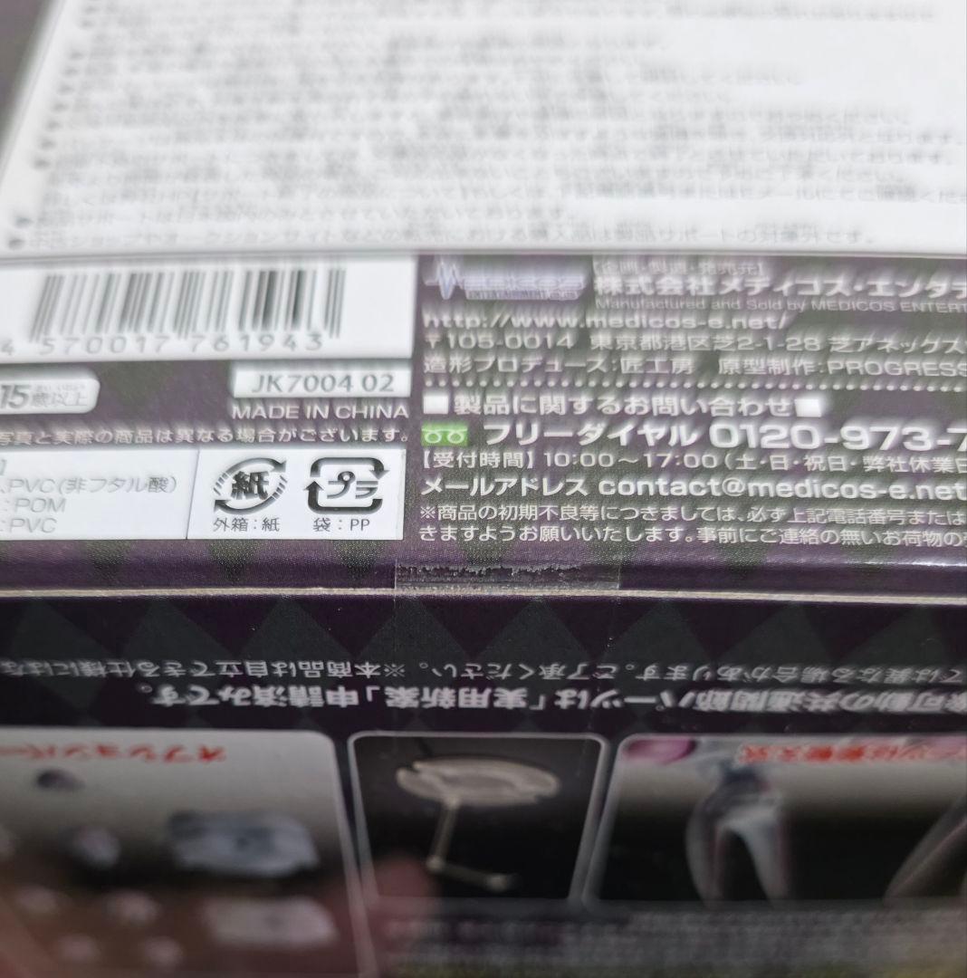 超像可動 D4C 初版 ジョジョ スティール・ボール・ラン フィギュア