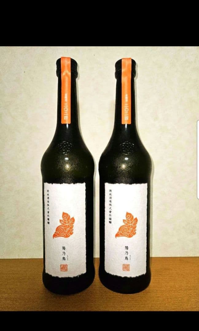 新政 陽乃鳥 新品 2本セット