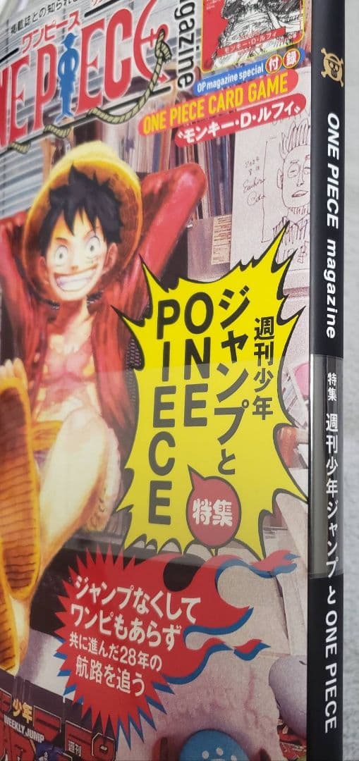新品　ワンピースマガジン　20　ONE PIECE　2冊セット未読品　即日発送