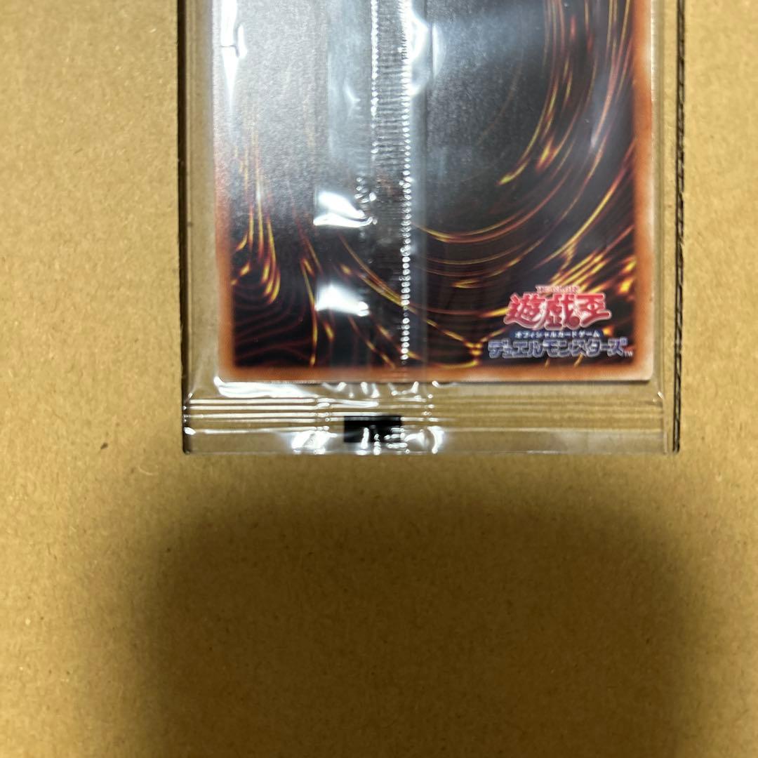 青眼の亜白龍 ブルーシークレット未使用