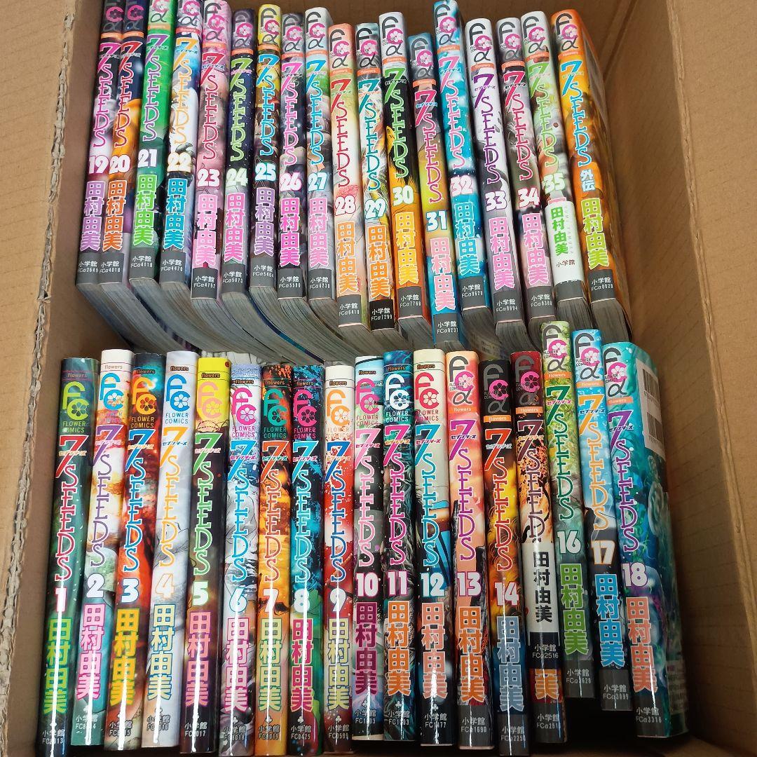 7SEEDS 全巻 ＋ 外伝 田村由美