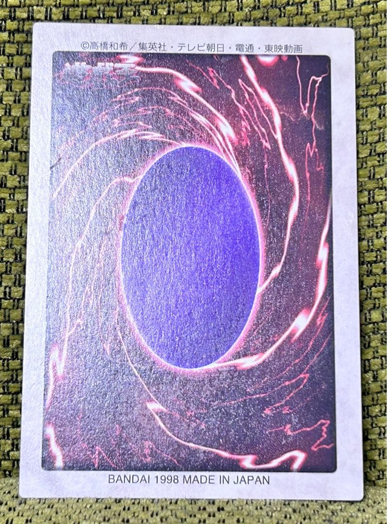 遊戯王 バンダイ版 1998年 青眼の白龍 ブルーアイズホワイトドラゴン