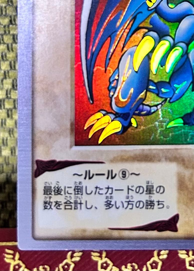 遊戯王 バンダイ版 1998年 青眼の白龍 ブルーアイズホワイトドラゴン