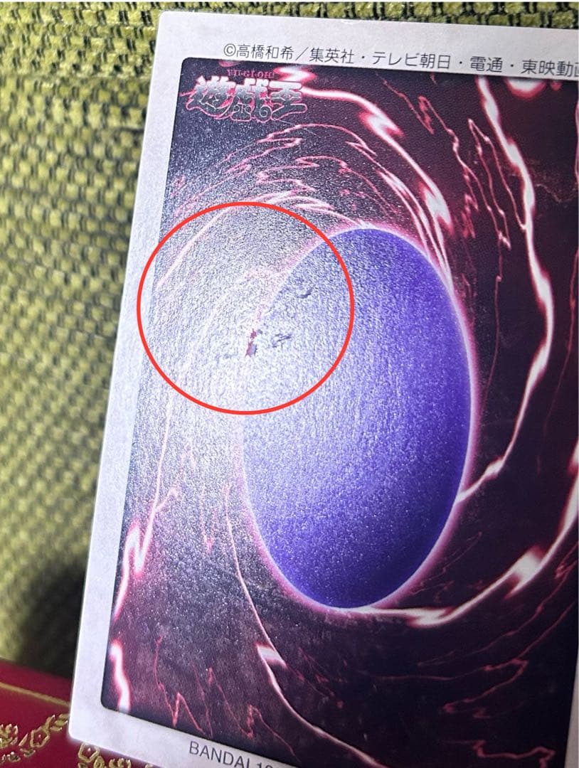 遊戯王 バンダイ版 1998年 青眼の白龍 ブルーアイズホワイトドラゴン