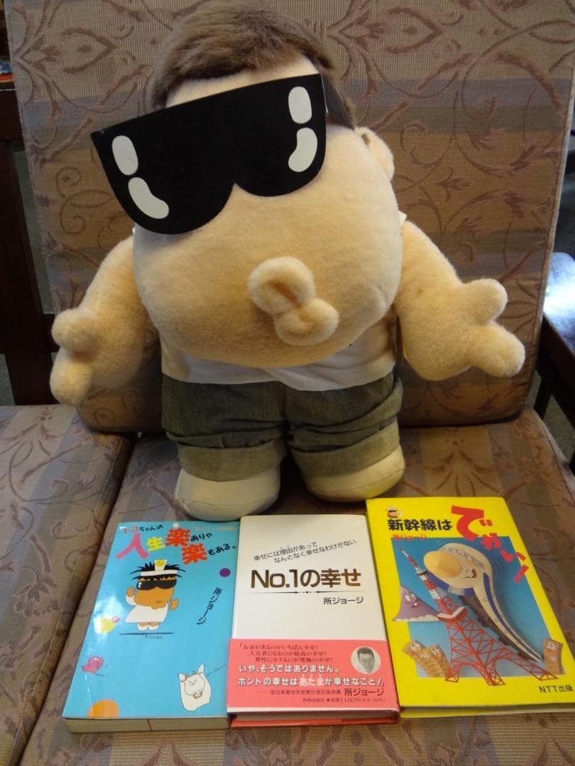 G．TOKORO　所ジョージのキャラクターぬいぐるみ・本３冊セット