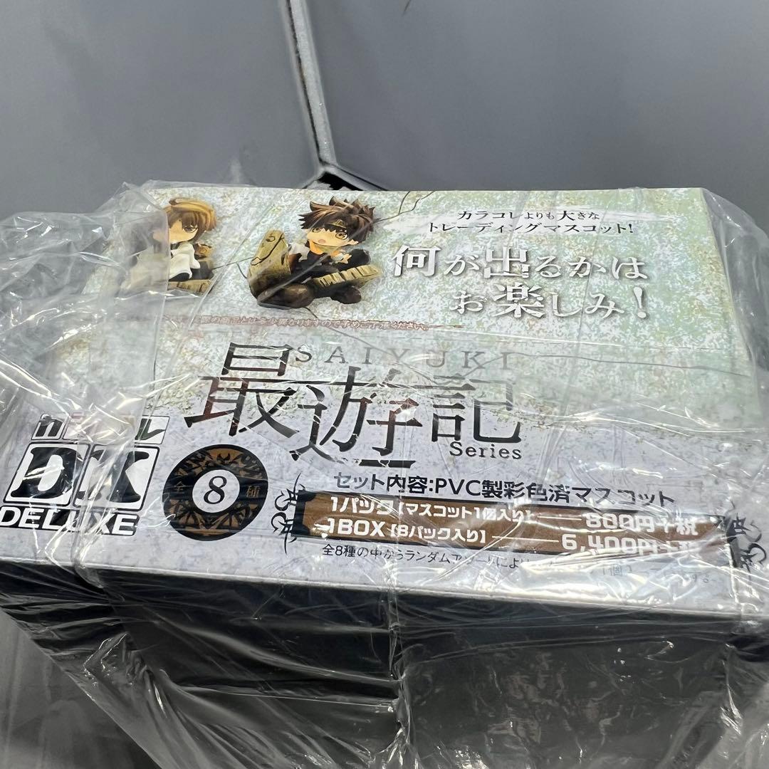 最遊記シリーズカラコレDXBOX商品 1BOX =8個入 全8種類 フィギュア