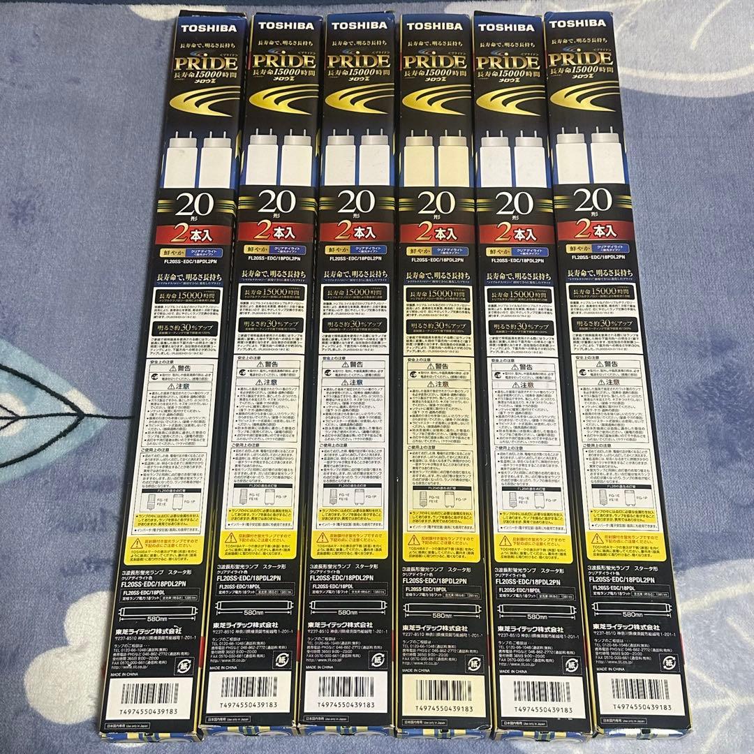 東芝 メロウZ PRIDE(プライド) 直管スタータ形 20形 2本入6個セット