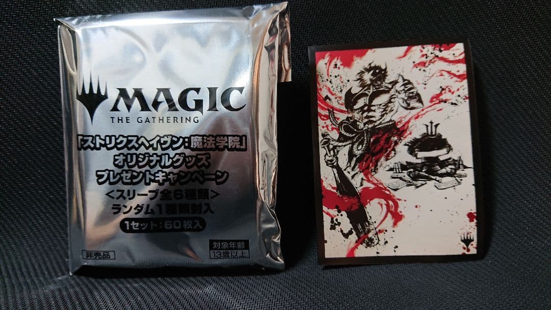 ストリクスヘイヴン 悪魔の教示者 カードスリーブ 未使用 60枚 MTG
