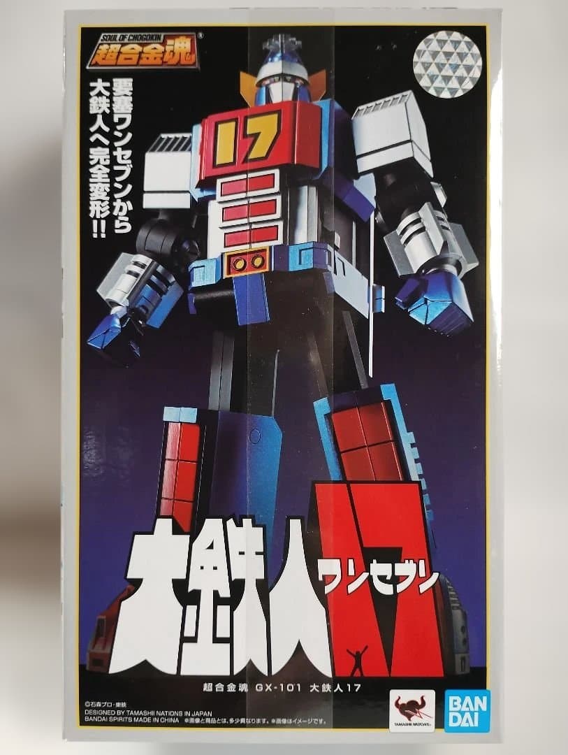超合金魂 GX-101 大鉄人17