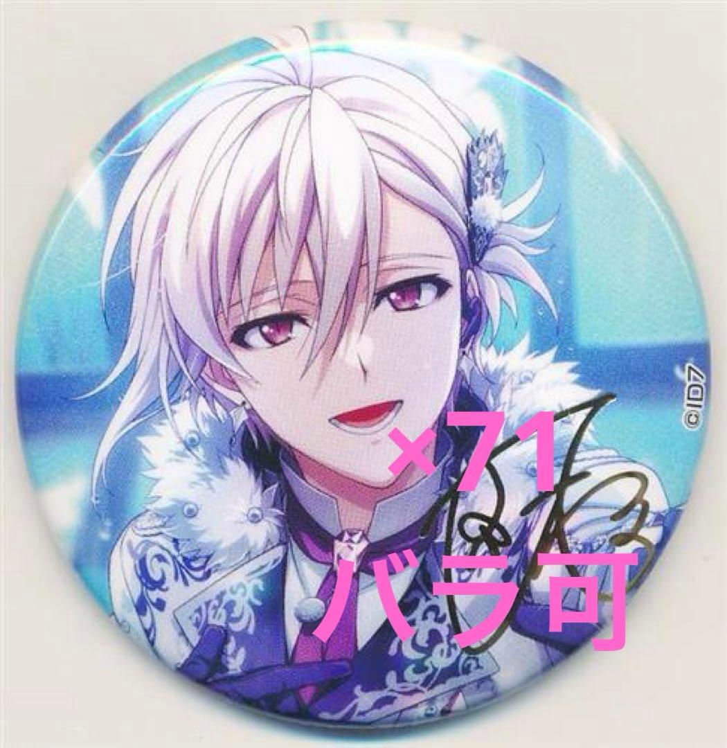 ブラホワ 九条天 缶バッジ