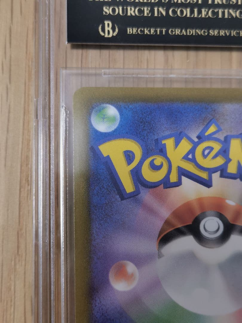 アルセウスVstar☆UR BGS10 ブラックラベル