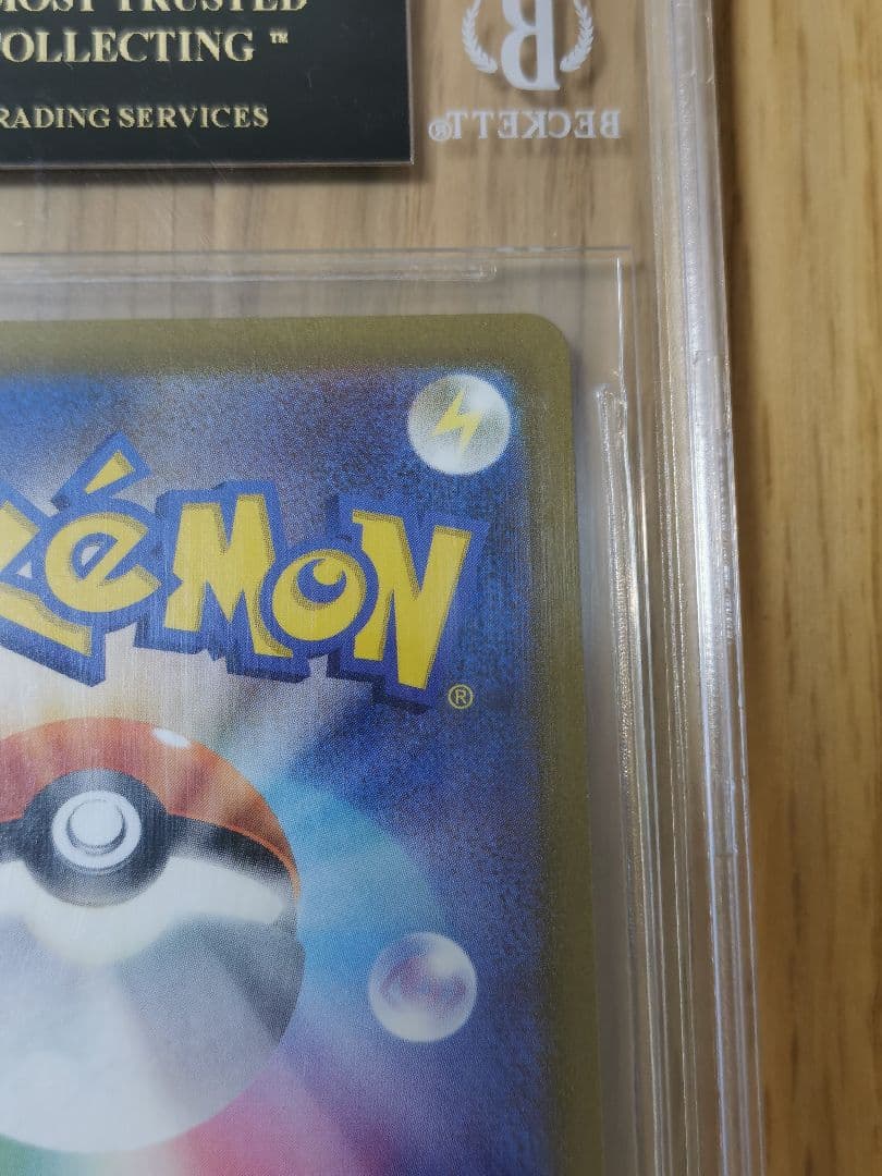 アルセウスVstar☆UR BGS10 ブラックラベル