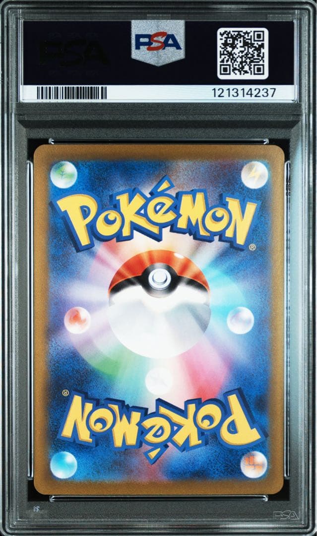 PSA10 ナンジャモ SAR sarSV2D クレイバースト 096/071