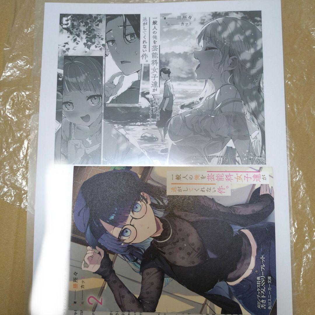 そら　ライトノベル特典セット