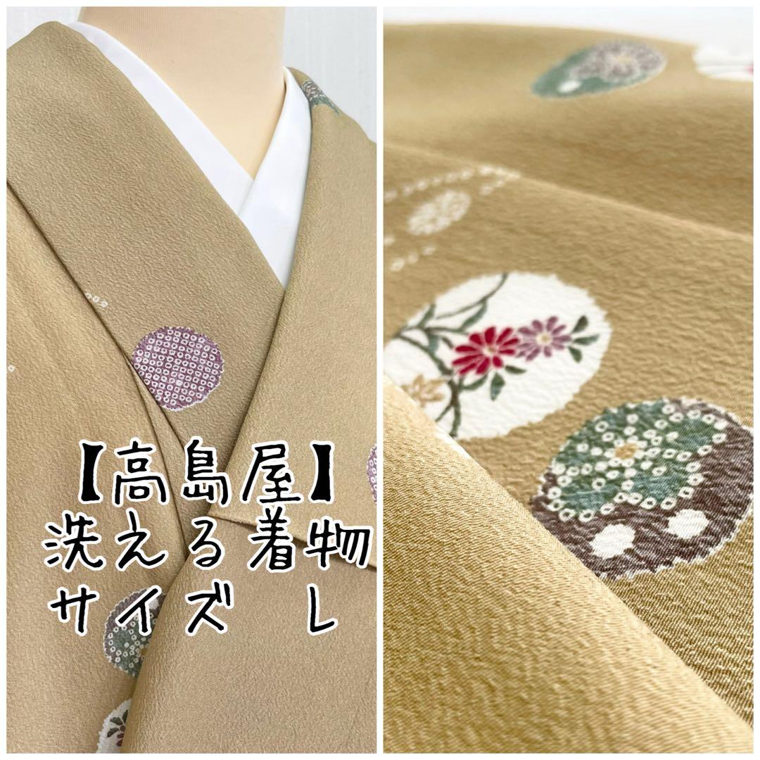 【高島屋】　洗える着物　化繊　袷　小紋　着物　縮緬風　とび柄
