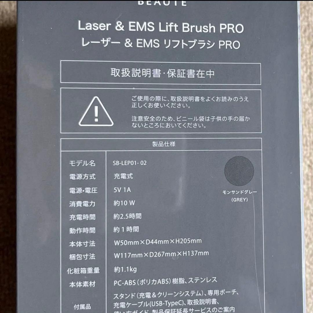 新品未使用 STELLA BEAUTE ステラボーテ レーザー&EMS