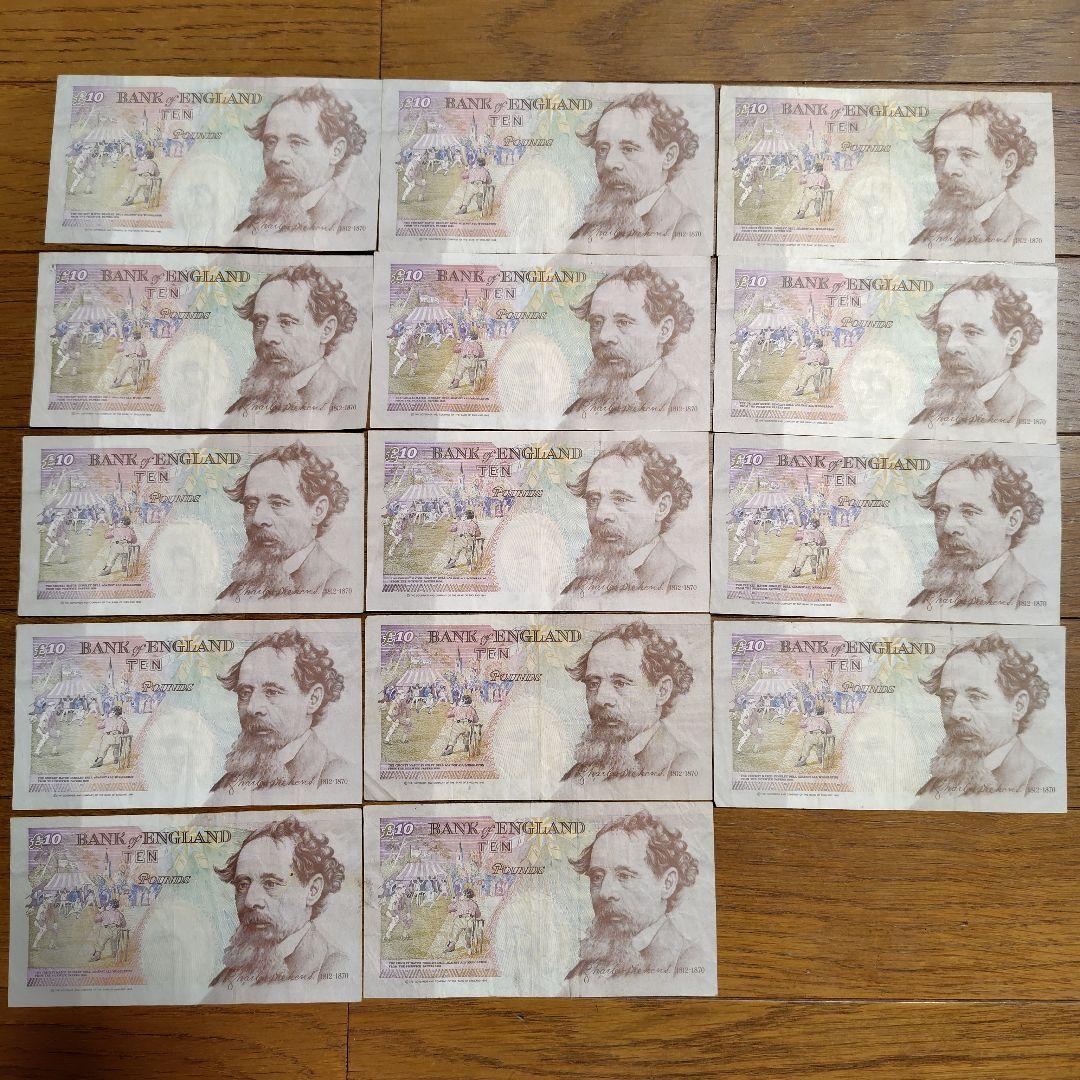 イギリスポンド　旧紙幣　10ポンド　14枚