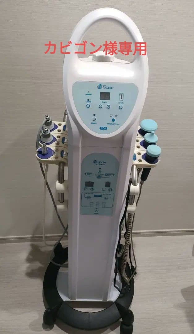 カビゴン　ソニアネオ４機能複合美顔器　スチーマー　超音波　業務用
