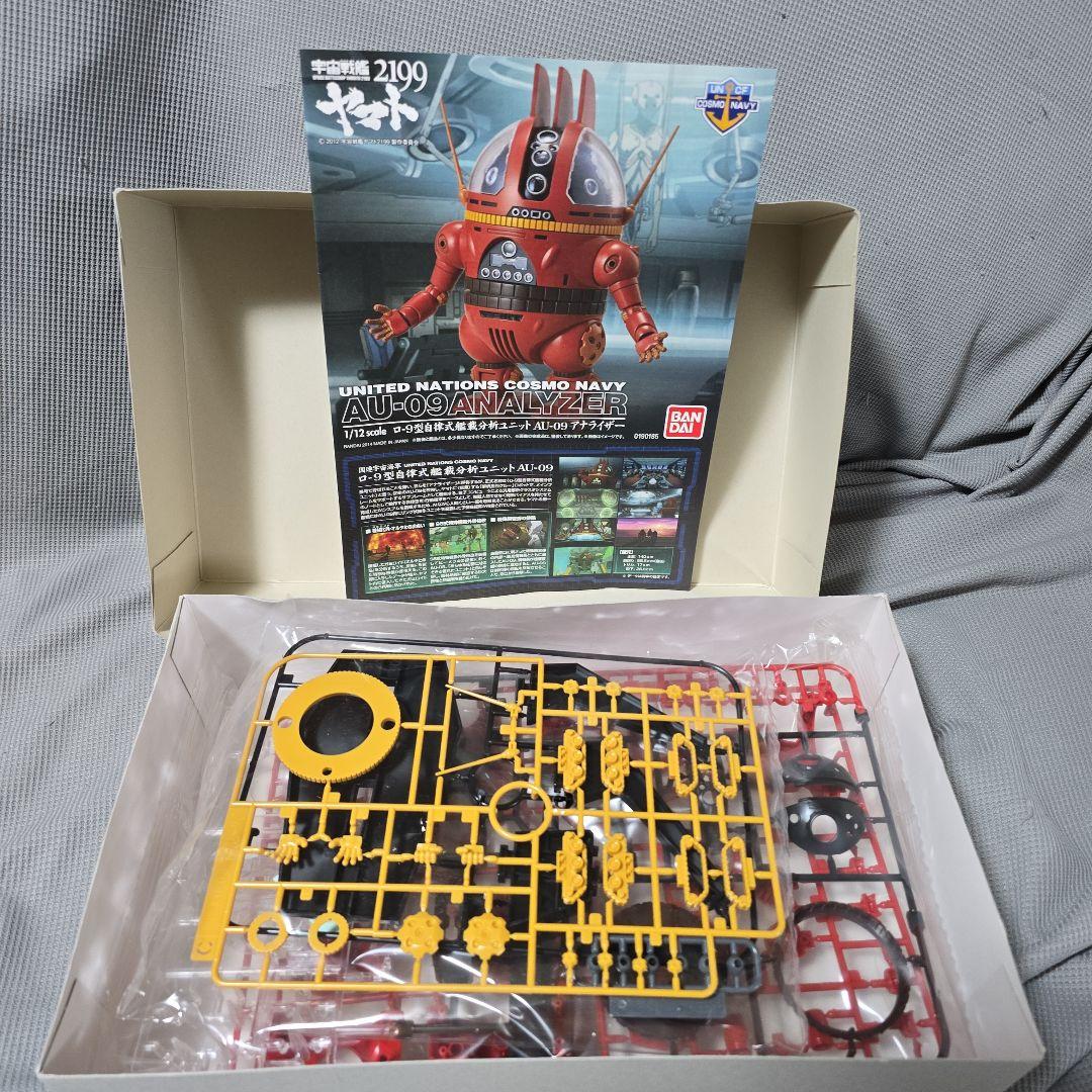 1/500scale 宇宙戦艦ヤマト2199&拡張セット&アナライザー