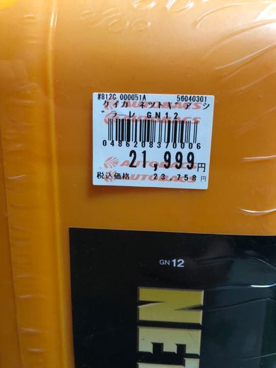 NETGEAR GIRARE  GN12 ラバーチェーン　【お値引き要相談】