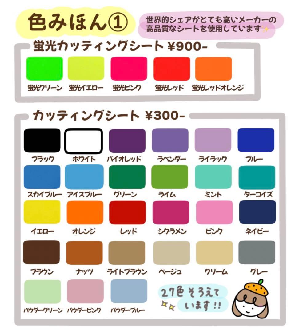 うちわ屋さん　規定外可　グリッター蛍光可　団扇文字　うちわ文字作成　オーダー